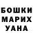 ГАШ гарик Arina Lisi