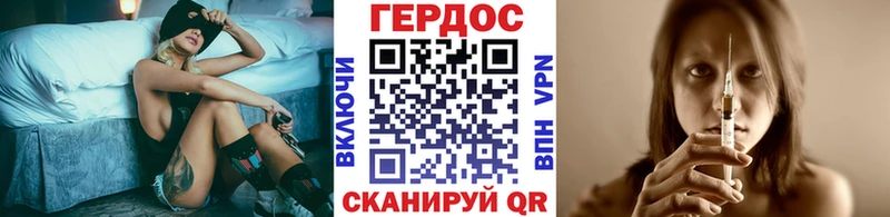 ГЕРОИН Heroin  Купить где  Правдинск 