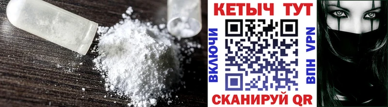 Купить  Правдинск  Кетамин ketamine 