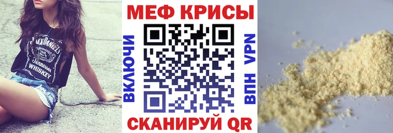Купить где  Правдинск  МЕФ VHQ 