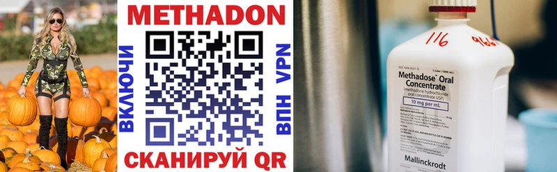 Купить где  Правдинск  Метадон VHQ 