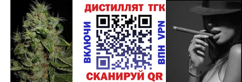 Дистиллят ТГК THC oil  Купить  Правдинск 